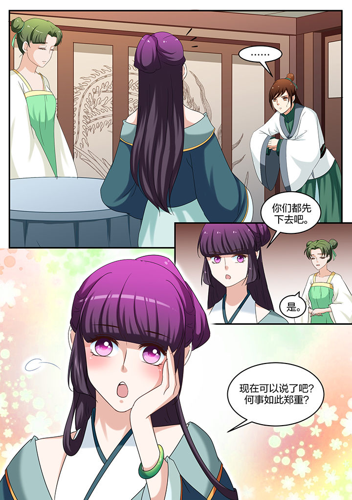 学渣女帝漫画,第58章：2图