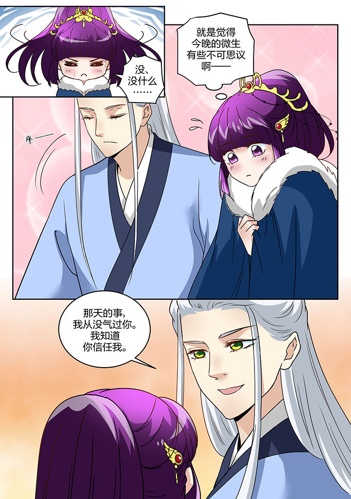 学渣女帝漫画,第124章：5图