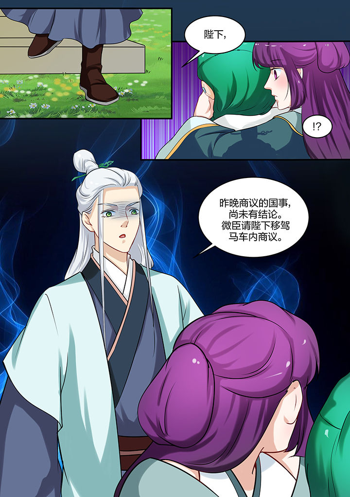 学渣女帝漫画,第82章：2图