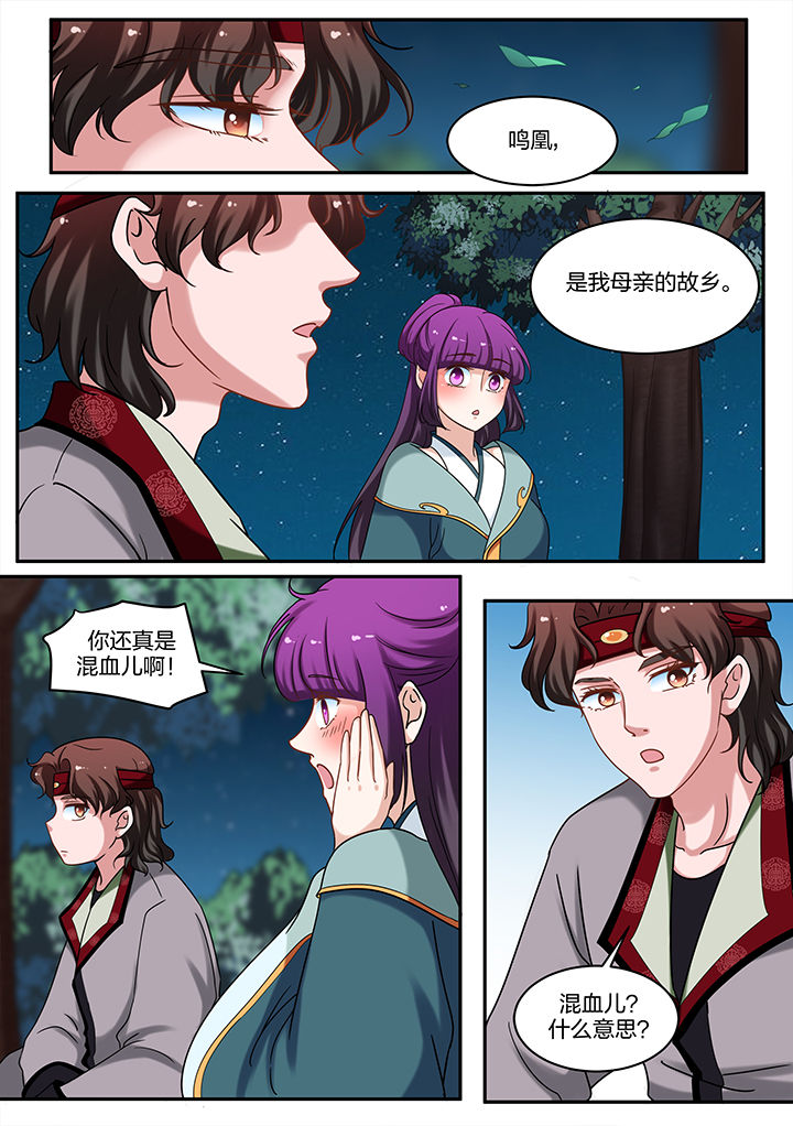 学渣女帝漫画,第69章：3图