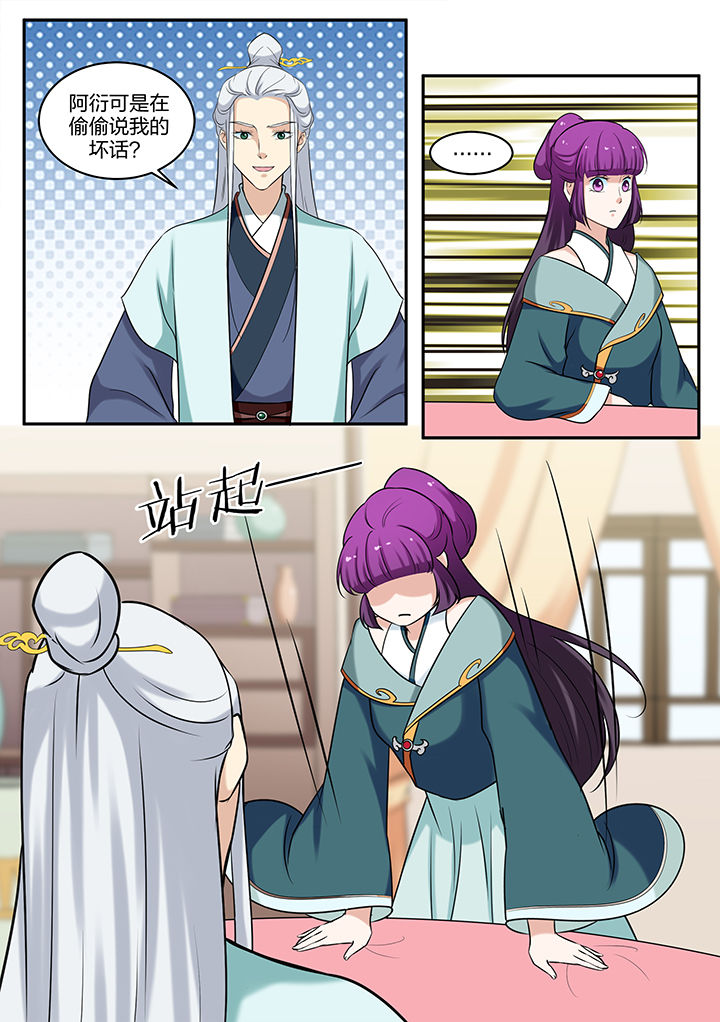 学渣女帝漫画,第78章：3图