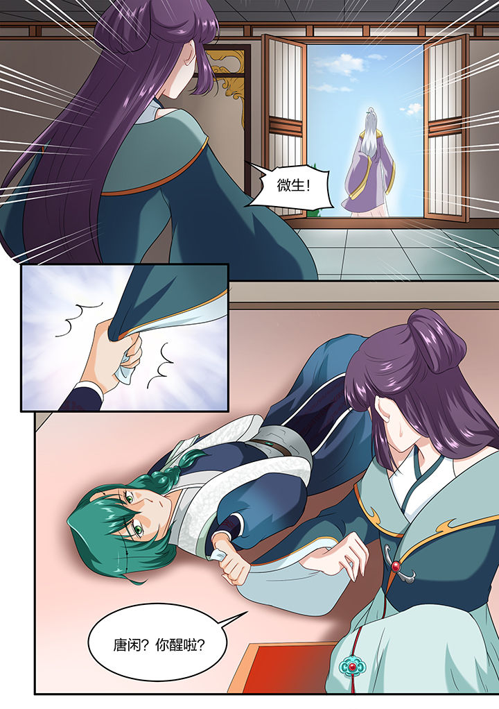 学渣女帝漫画,第55章：1图