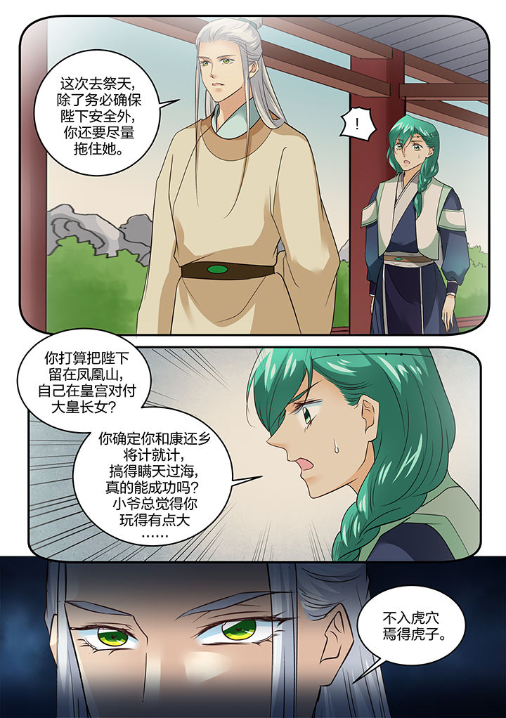 学渣女儿悉心照顾爸爸原视频漫画,第135章：3图