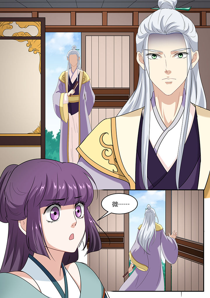 学渣女帝漫画,第54章：3图