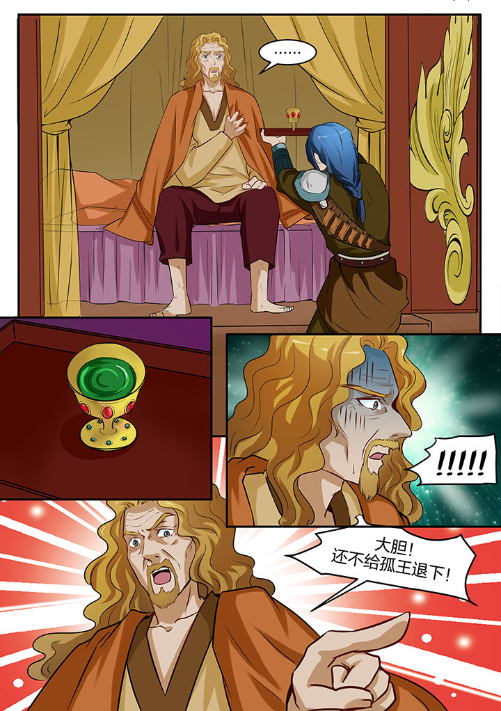 学渣女帝漫画,第95章：3图