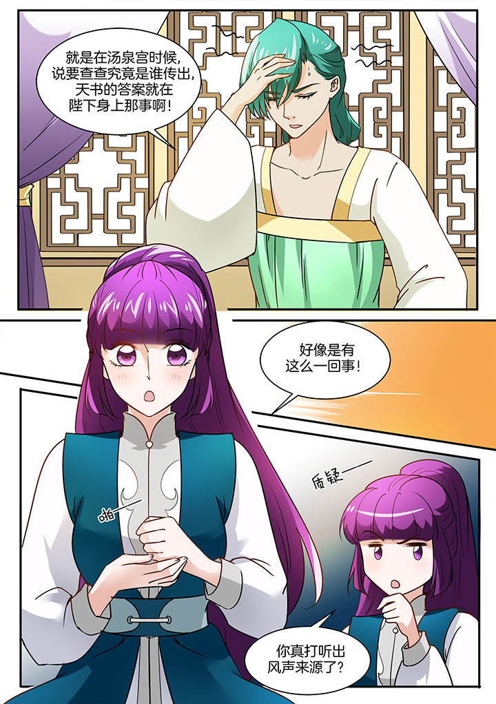 学渣女儿学霸儿子原视频漫画,第107章：3图