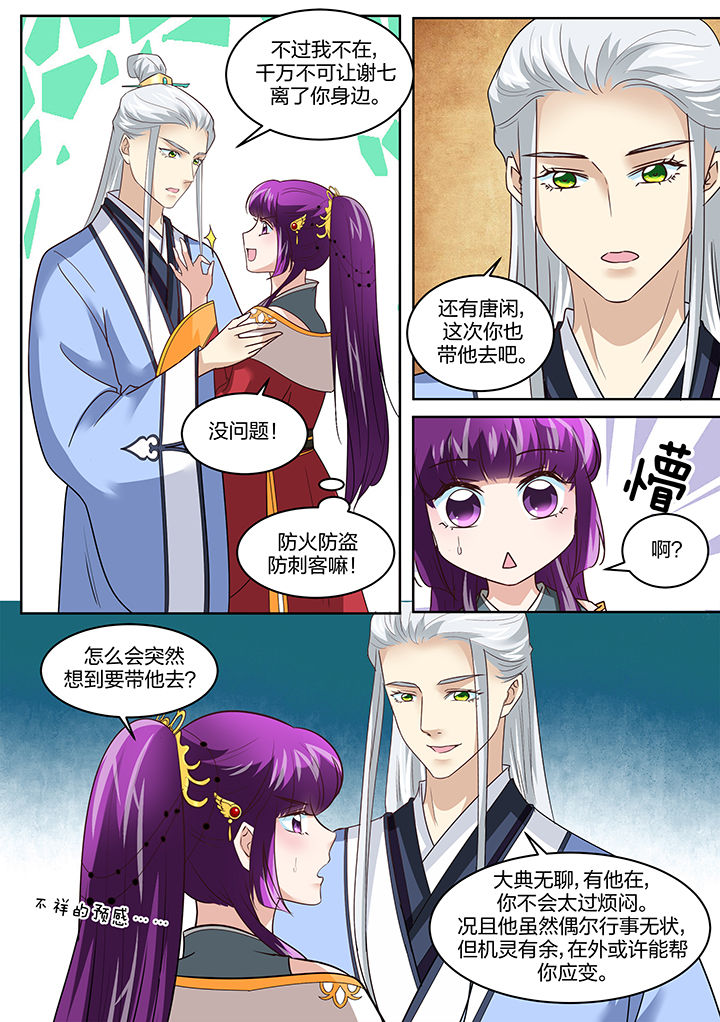 学渣女儿悉心照顾爸爸原视频漫画,第131章：4图