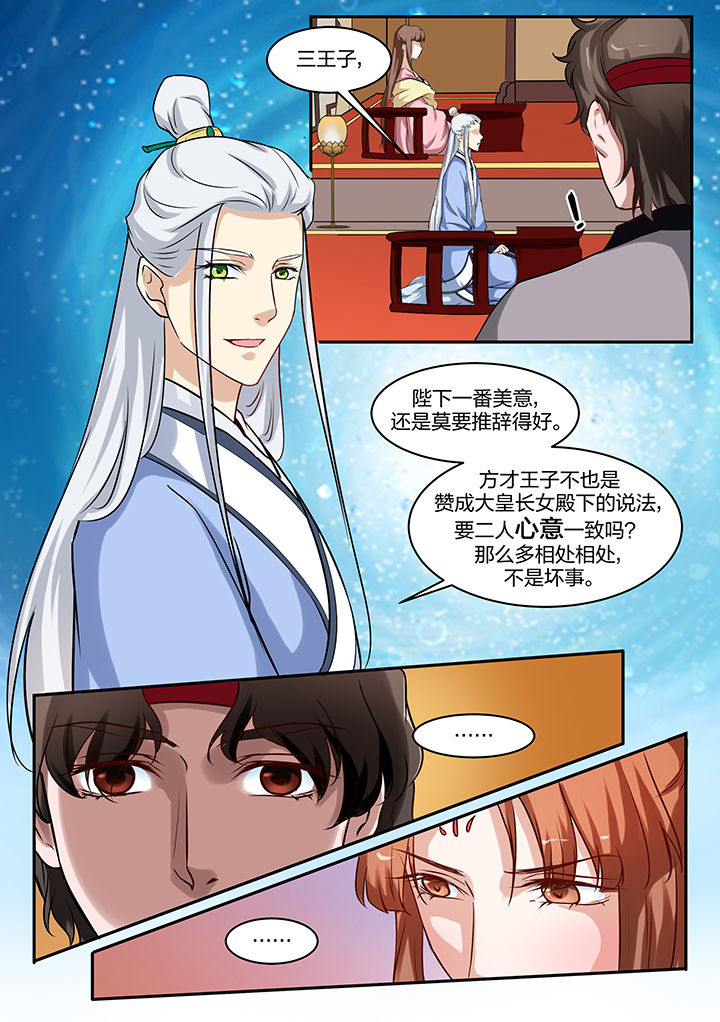 学渣女儿学霸儿子原视频漫画,第90章：2图