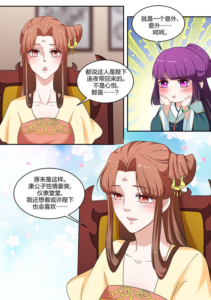 学渣女帝漫画,第60章：3图