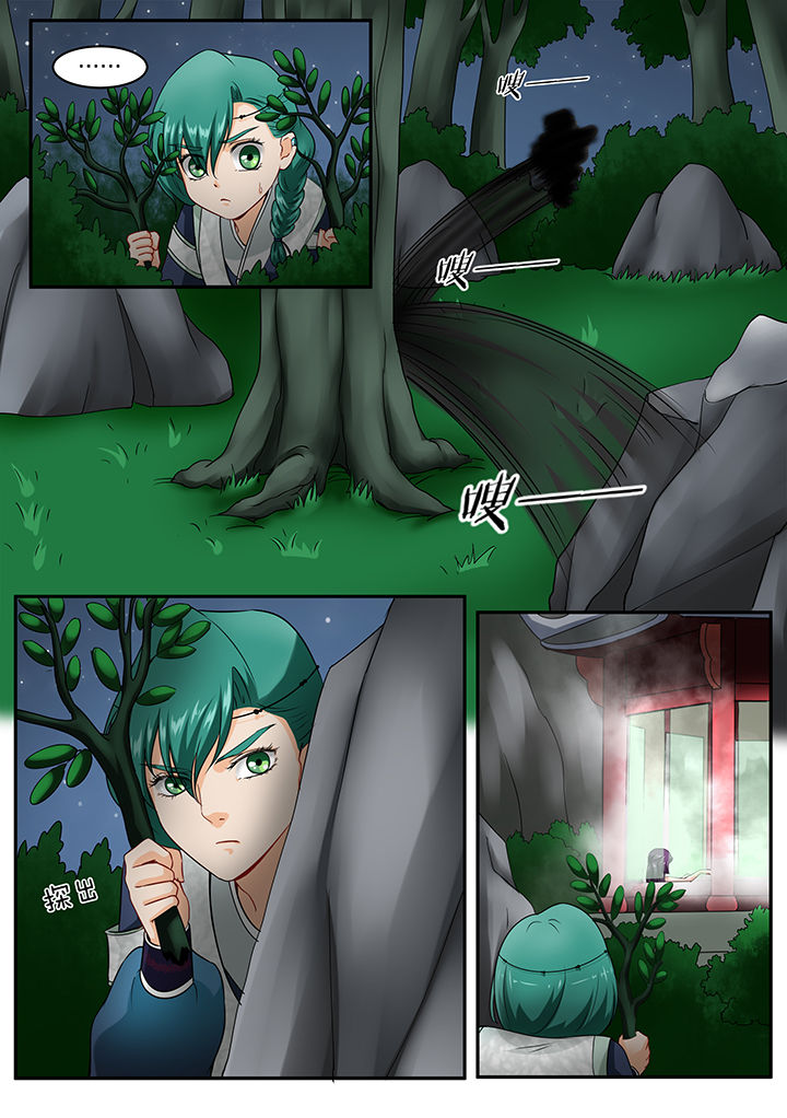 学渣女帝漫画,第49章：2图