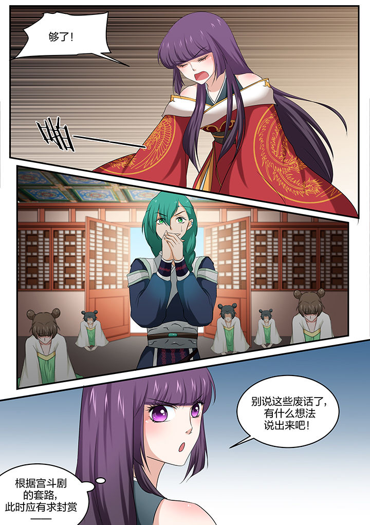 学渣女儿悉心照顾爸爸原视频漫画,第24章：1图