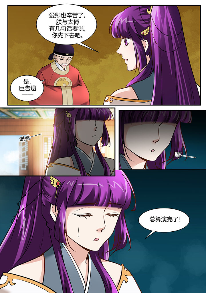 学渣女儿学霸儿子原视频漫画,第99章：4图