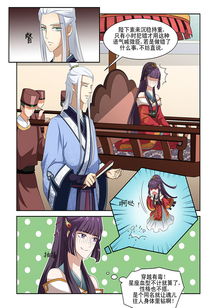 学渣女儿学霸儿子原视频漫画,第3章：2图