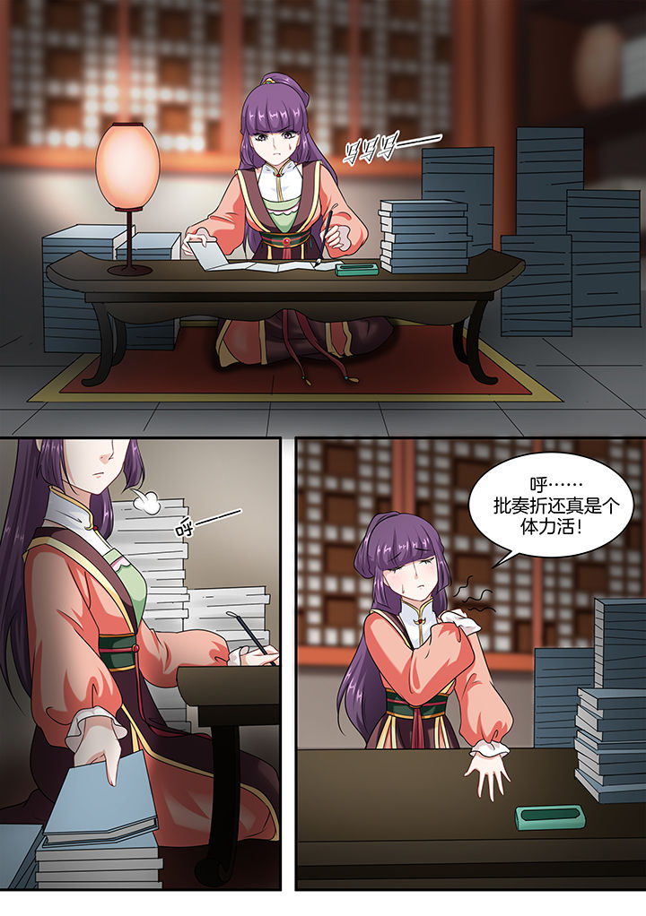 学渣女帝漫画,第42章：3图