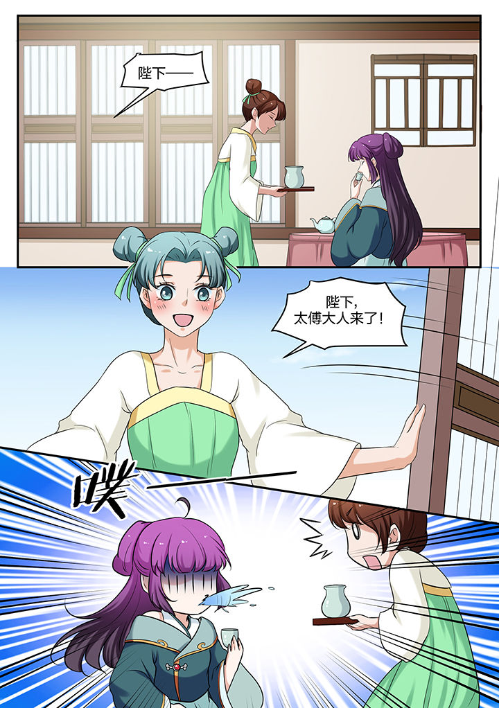 学渣女帝漫画,第78章：1图