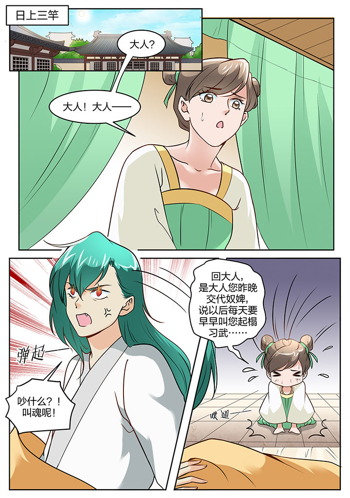 学渣女帝漫画,第114章：4图