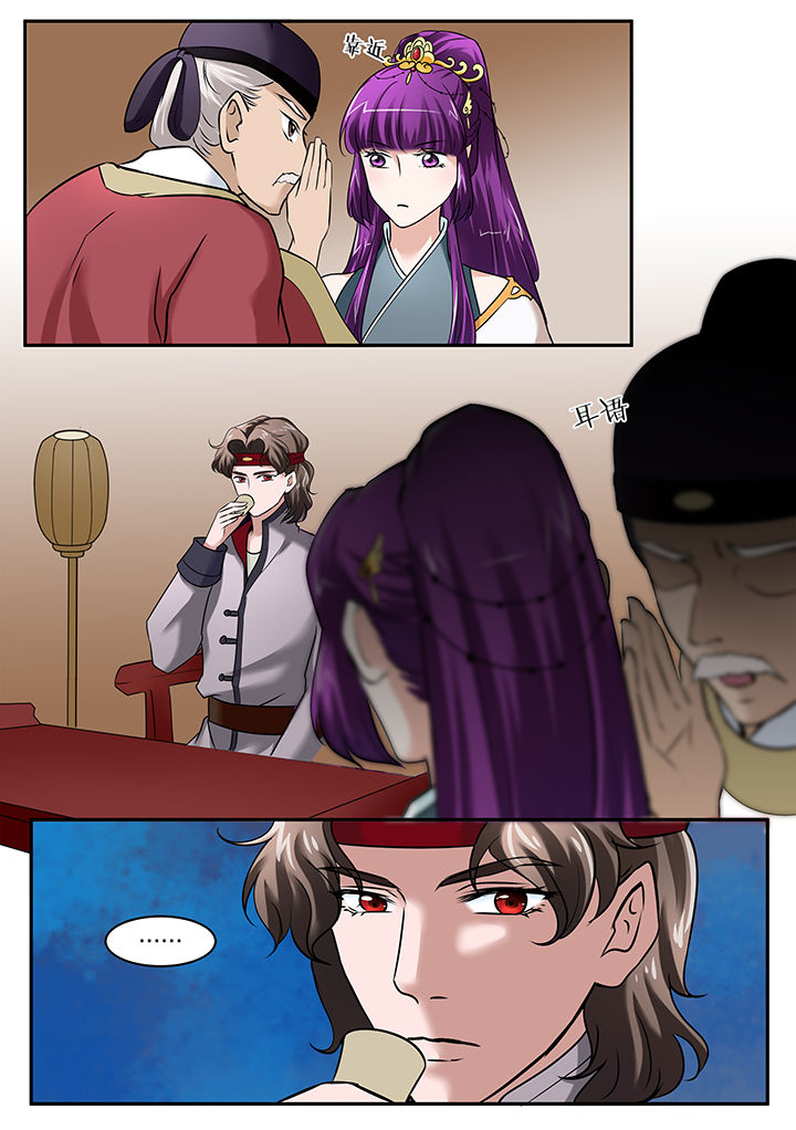 学渣女帝漫画,第97章：5图