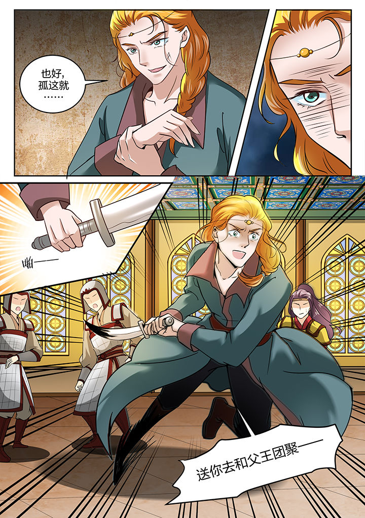 学渣女帝漫画,第128章：2图