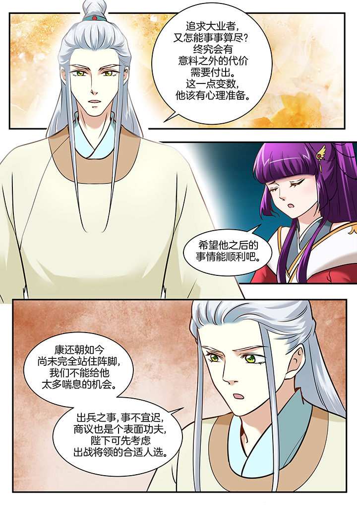 学渣女儿学霸儿子原视频漫画,第99章：1图