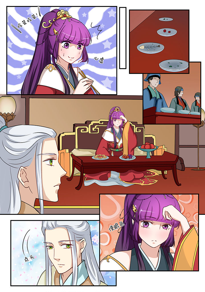 学渣女帝漫画,第92章：5图