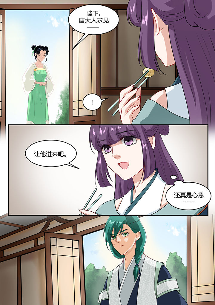 学渣女帝漫画,第51章：1图