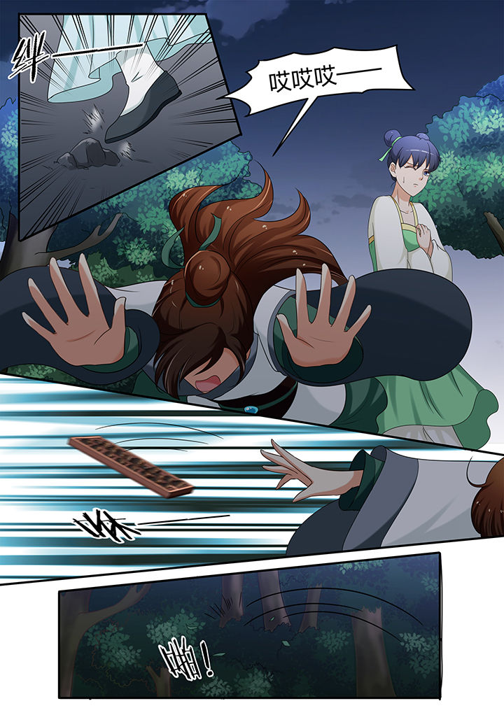 学渣女帝漫画,第57章：5图