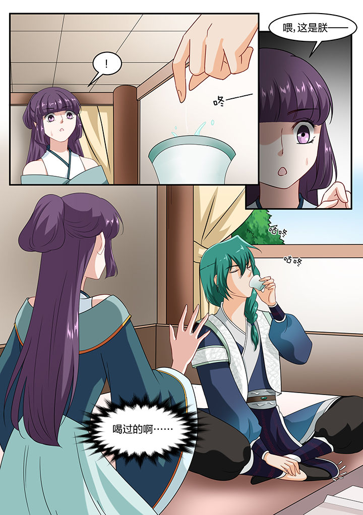 学渣女帝漫画,第53章：2图