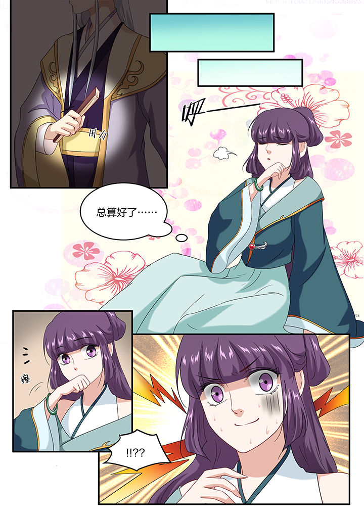 学渣女帝漫画,第54章：2图