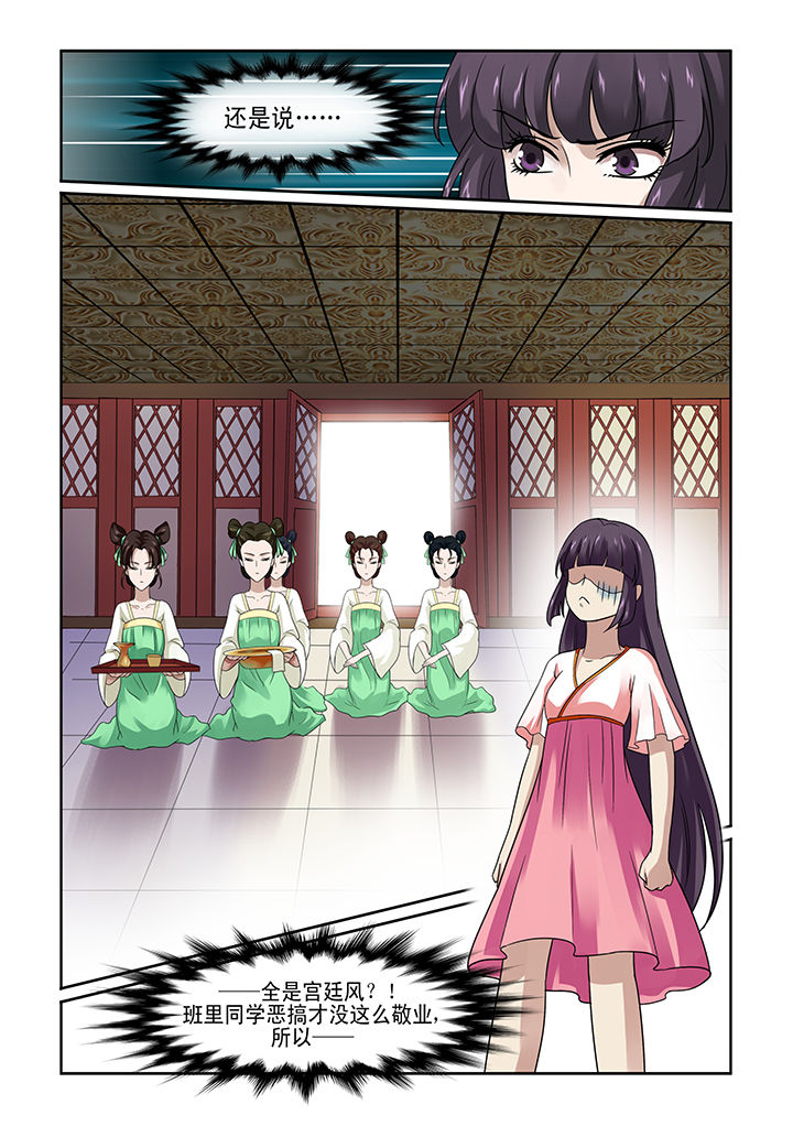 学渣女儿学霸儿子原视频漫画,第2章：1图