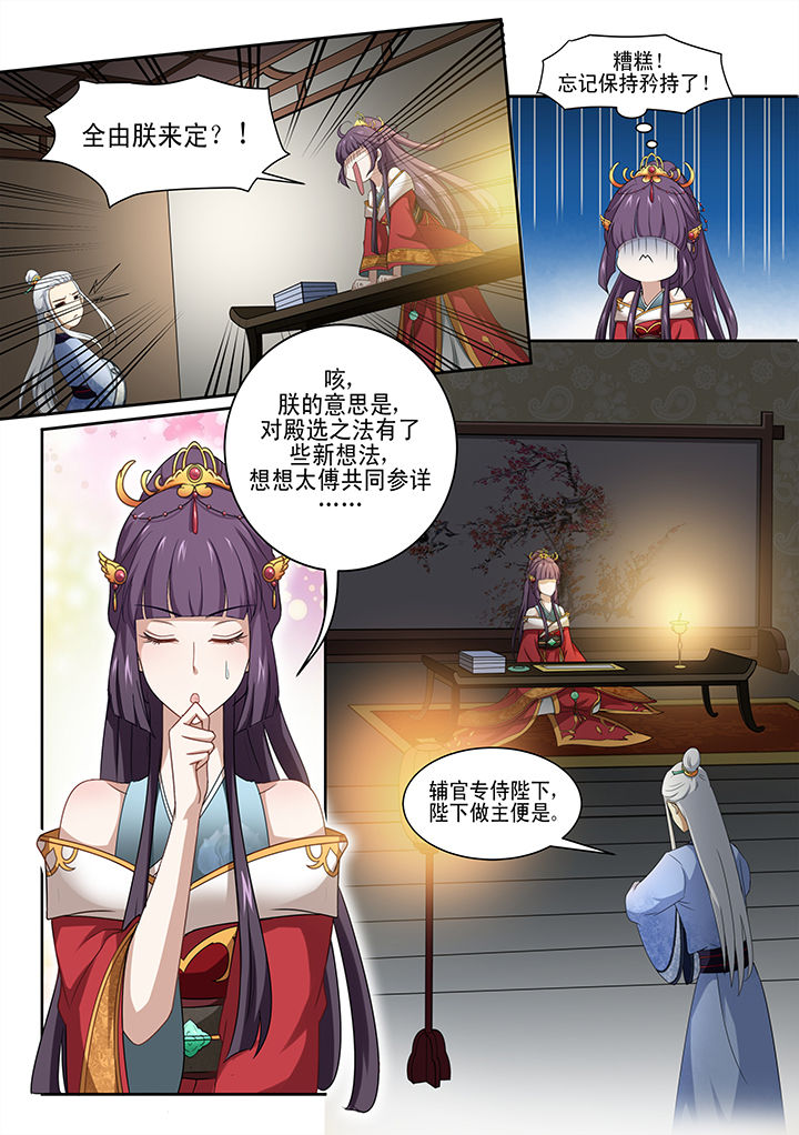 学渣女儿学霸儿子原视频漫画,第6章：3图