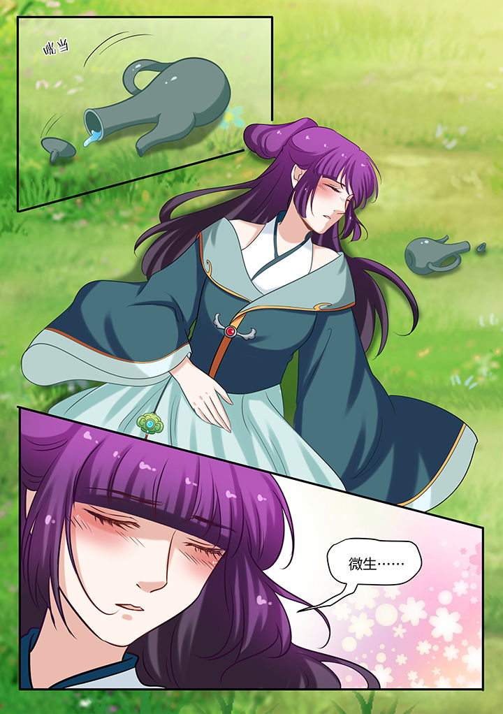 学渣女帝漫画,第72章：4图