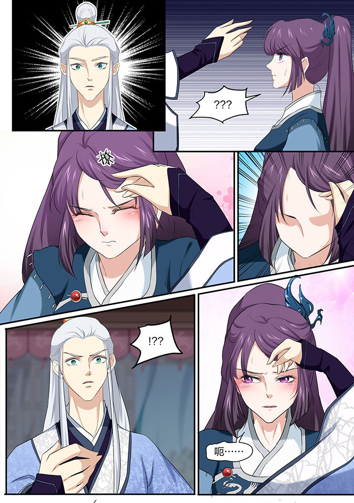 学渣女帝漫画,第18章：3图