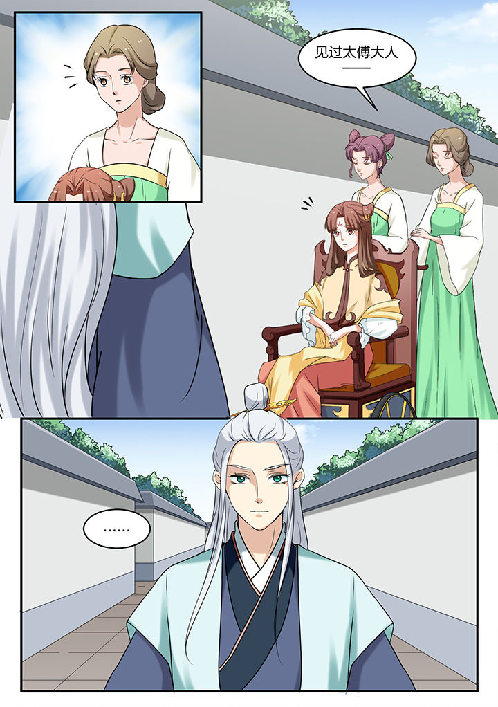 学渣女帝漫画,第77章：1图