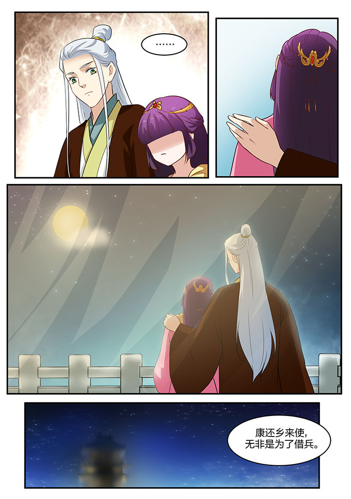 学渣女帝漫画,第87章：1图