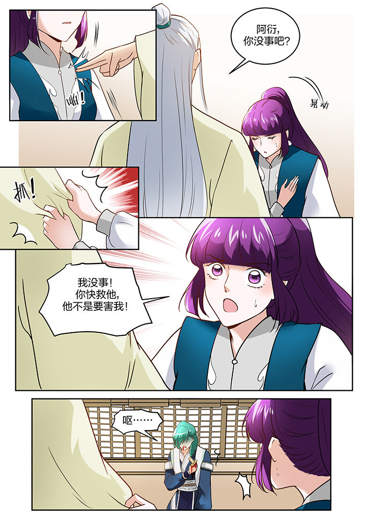学渣女帝漫画,第111章：2图