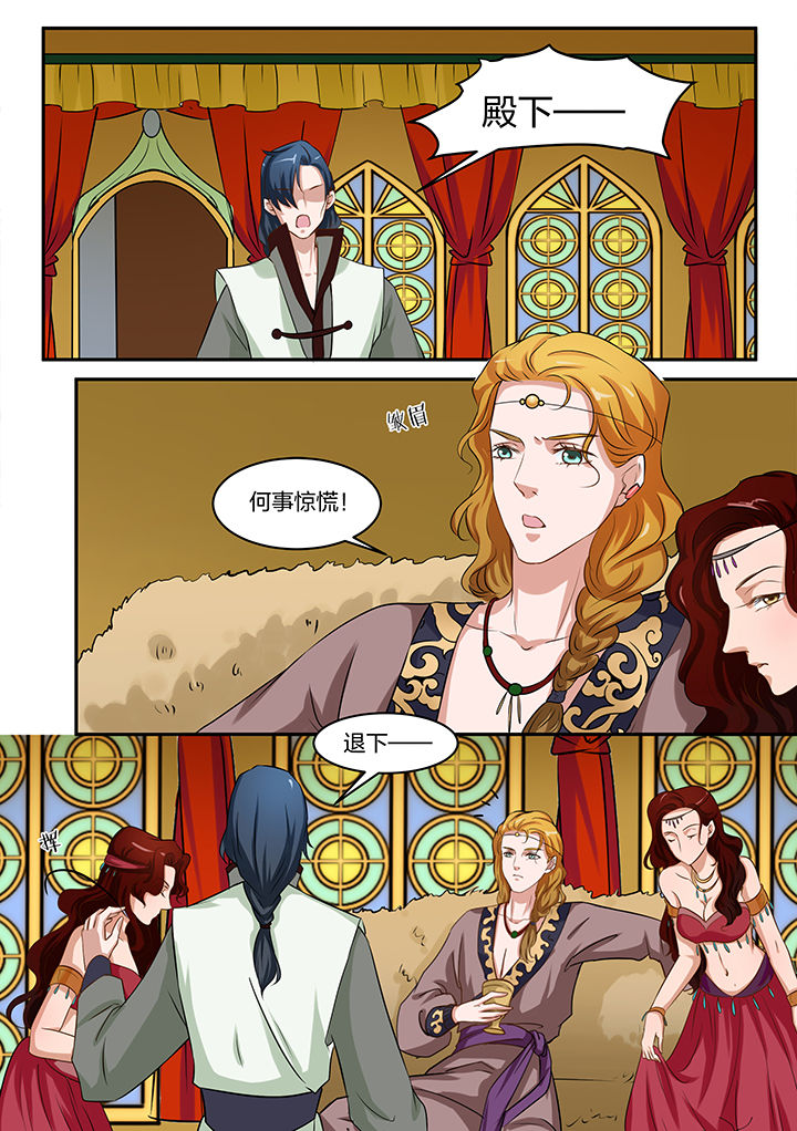 学渣女帝漫画,第94章：4图