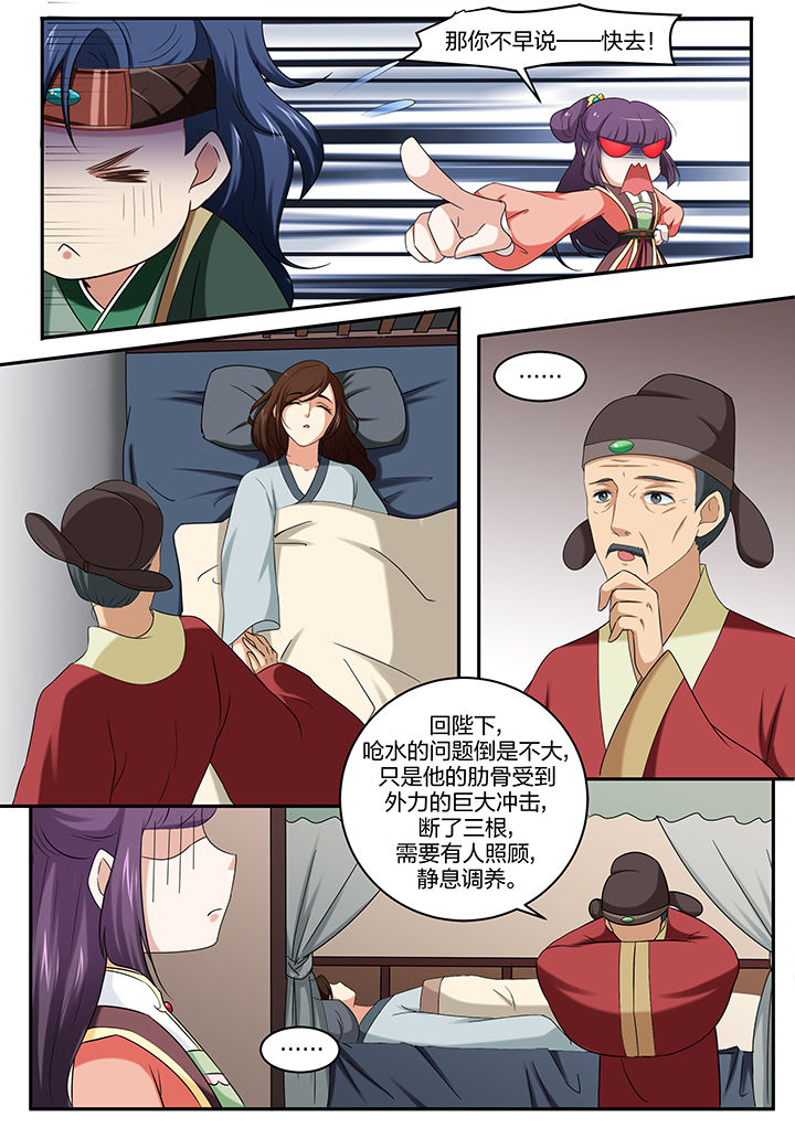 学渣女帝漫画,第33章：1图