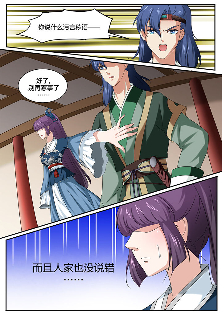 学渣女儿悉心照顾爸爸原视频漫画,第15章：2图