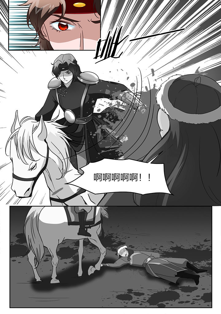 学渣女帝漫画,第126章：5图