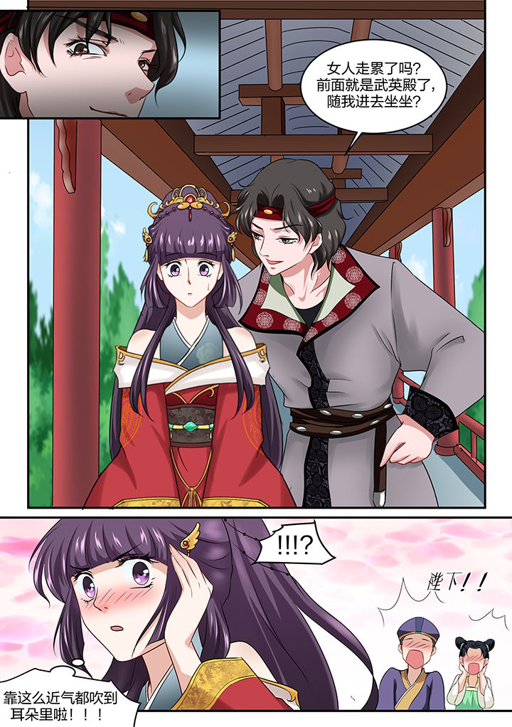 学渣女帝漫画,第28章：3图