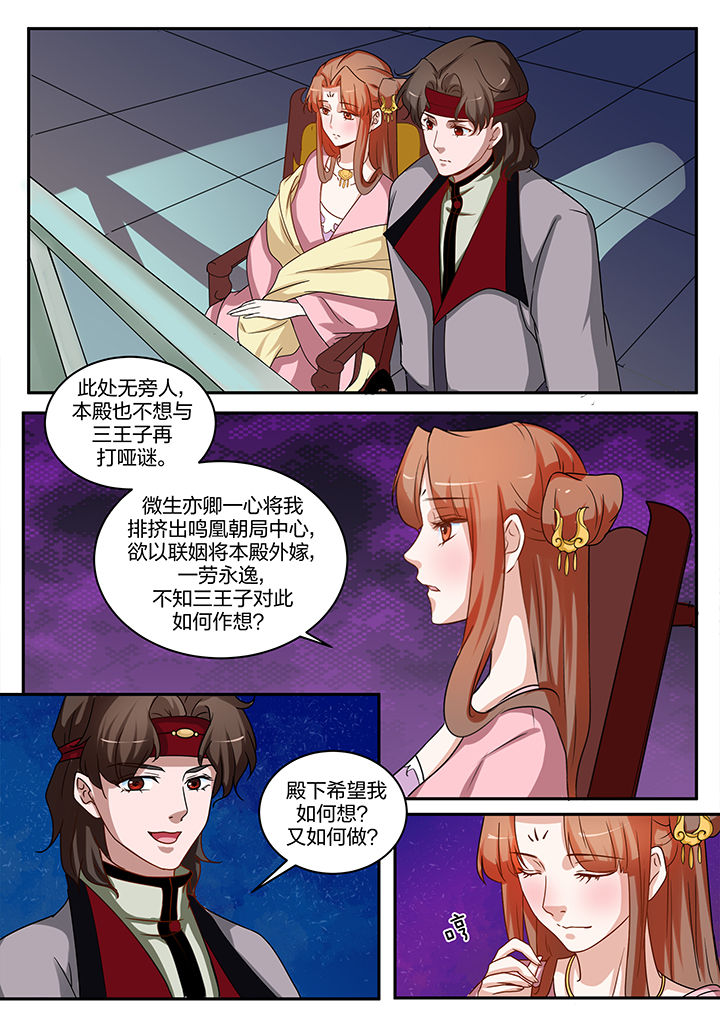 学渣女喜欢上学霸男怎么办漫画,第90章：3图