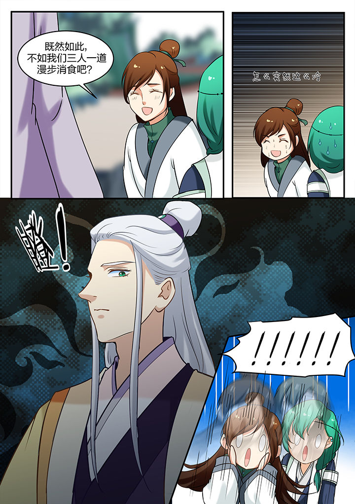 学渣女帝漫画,第72章：2图