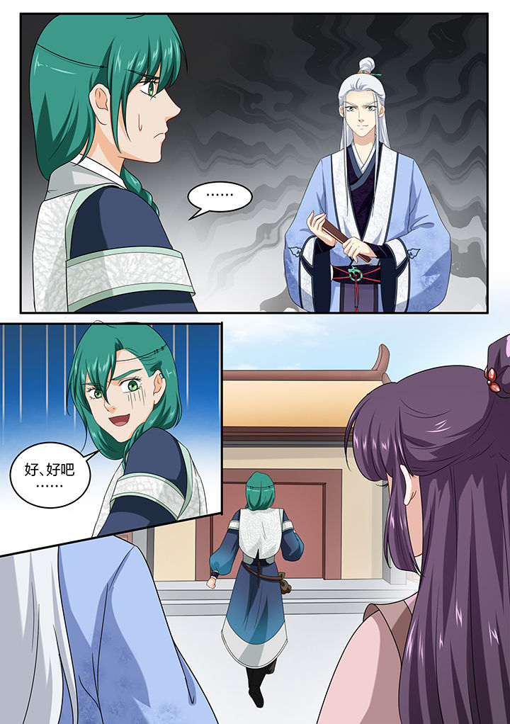 学渣女儿学霸儿子原视频漫画,第46章：1图