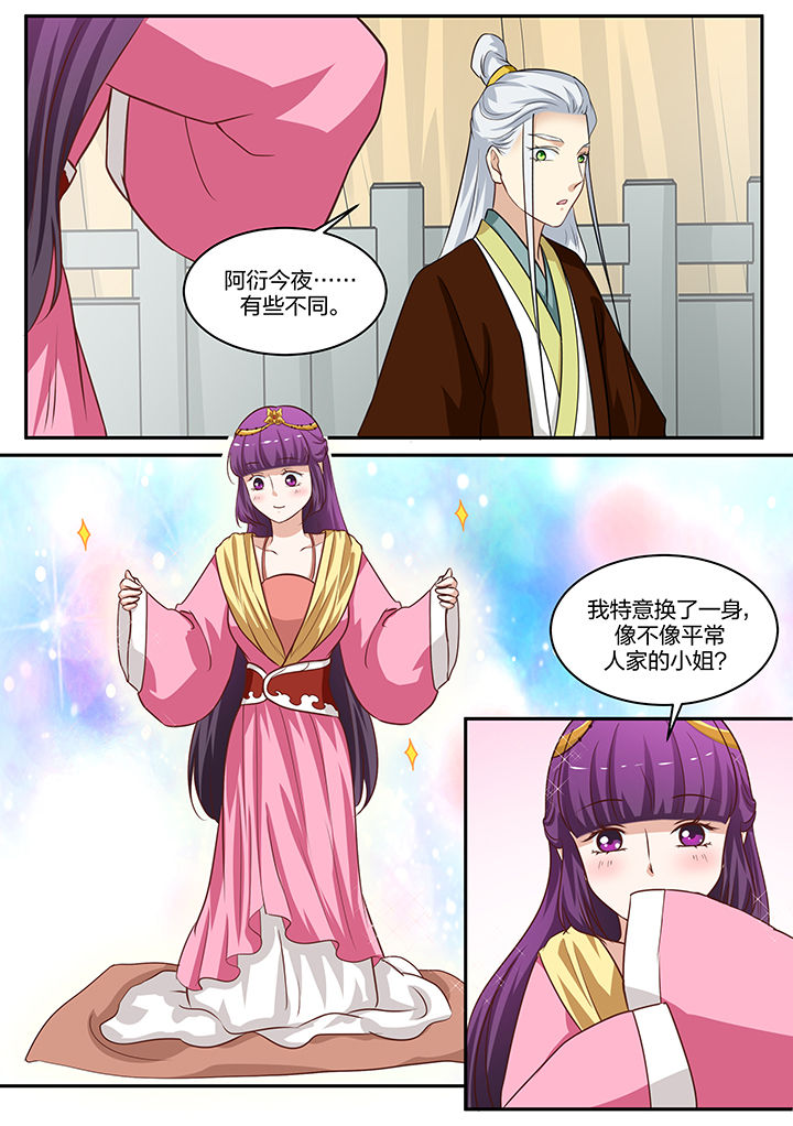 学渣女帝漫画,第86章：4图