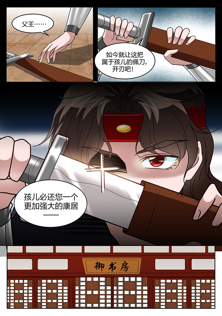 学渣女帝漫画,第129章：3图