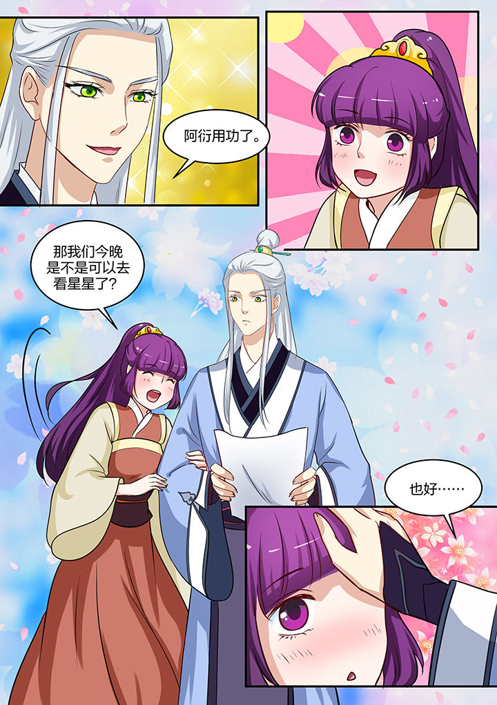 学渣女儿学霸儿子原视频漫画,第84章：1图