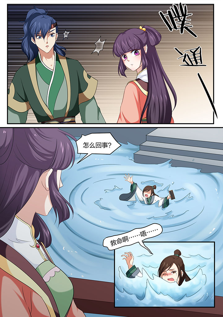 学渣女帝漫画,第33章：1图