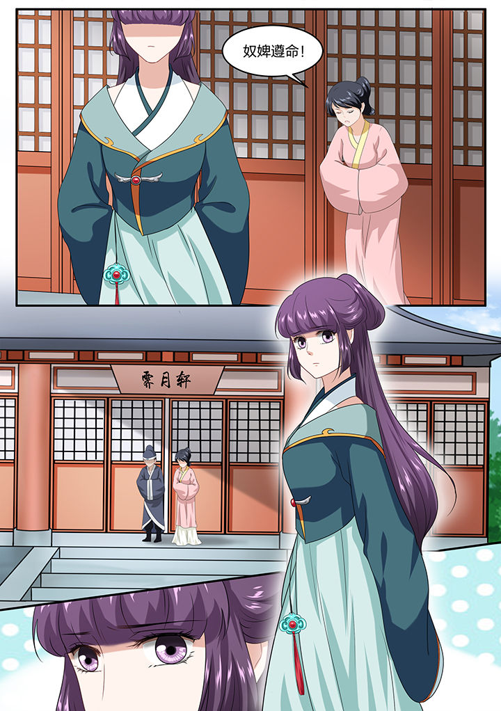 学渣女帝漫画,第56章：5图