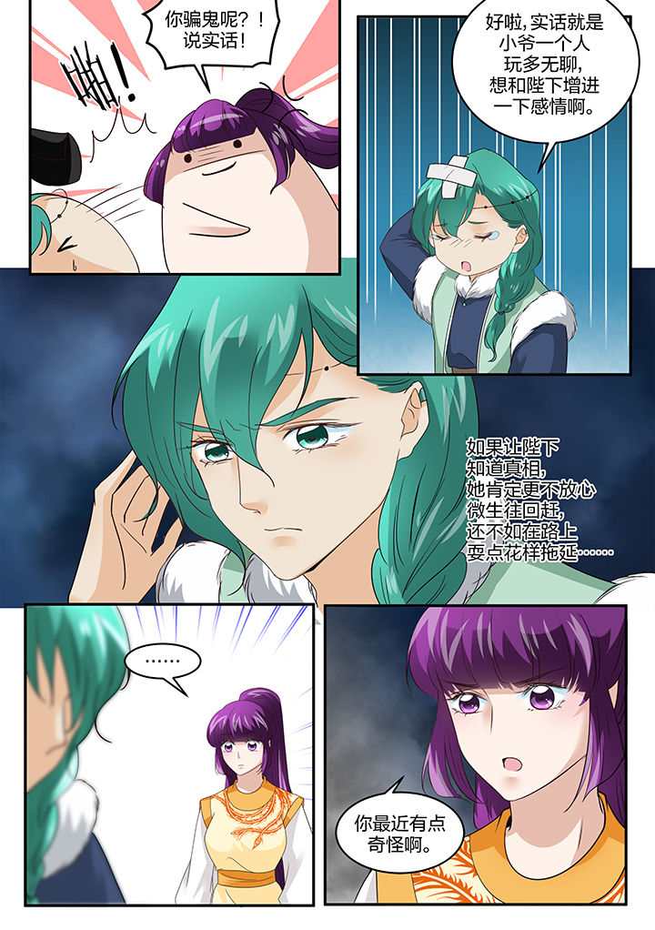 学渣女儿学霸儿子原视频漫画,第135章：1图