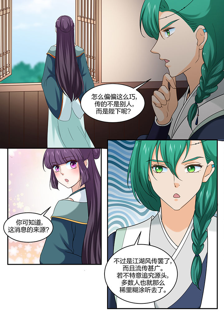 学渣女帝漫画,第52章：1图